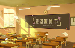 “捧著一顆心來，不帶半根草去?！苯裉焓?月10日，第36個(gè)教師節(jié)，感謝人生中的每一位領(lǐng)路人，師恩重如山，學(xué)生不敢忘！2020年教師節(jié)，你想起了哪位老師？